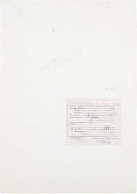 Добровольский Владимир Петрович. Пивной репортаж